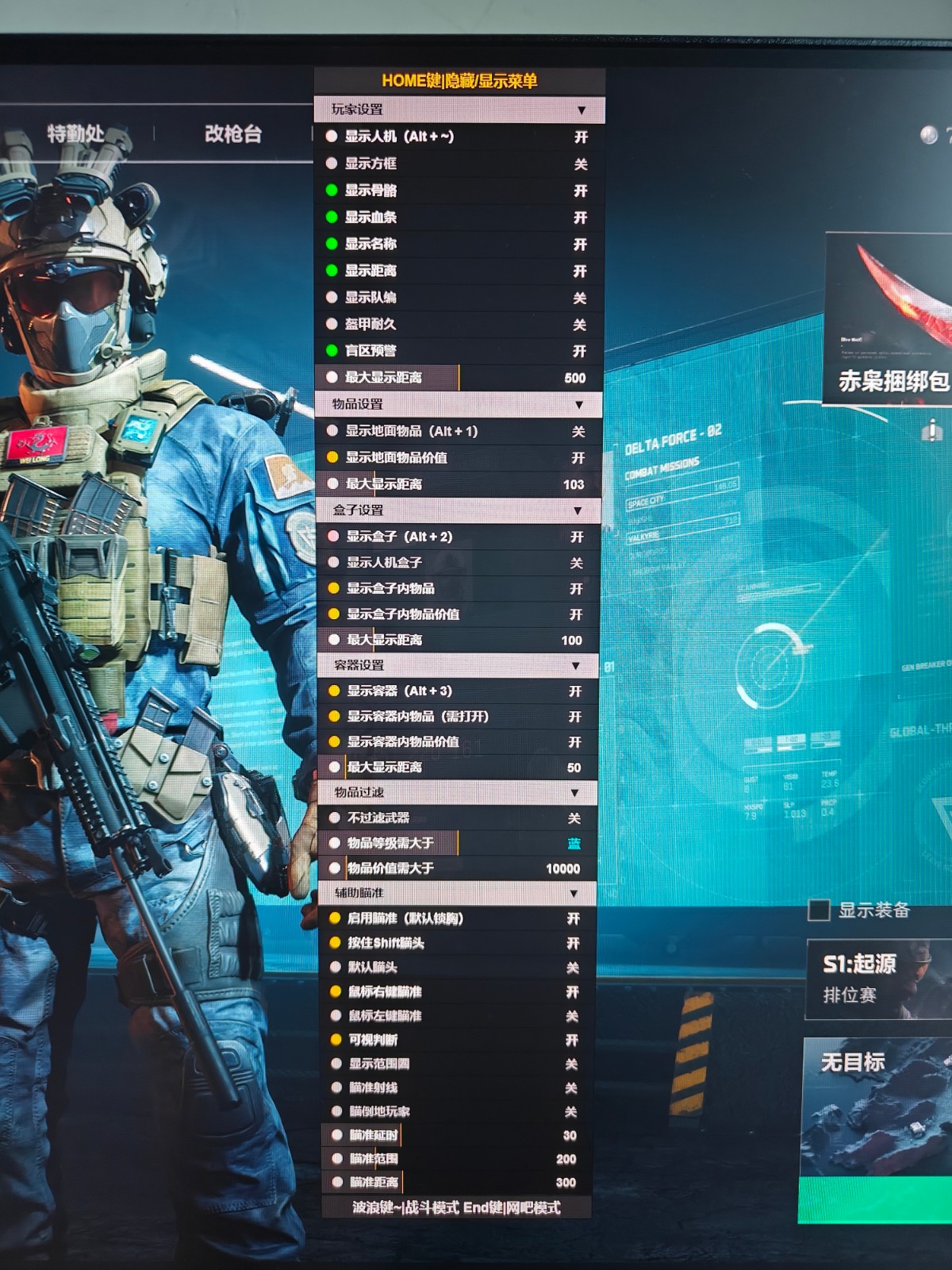 三角洲手游物资透视科技 - 高清显示｜资源过滤